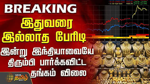 gold rate
