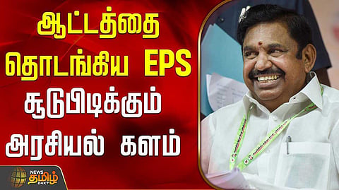eps