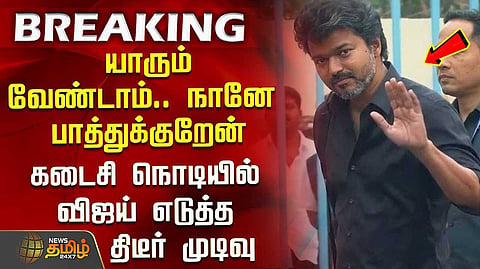 vijay