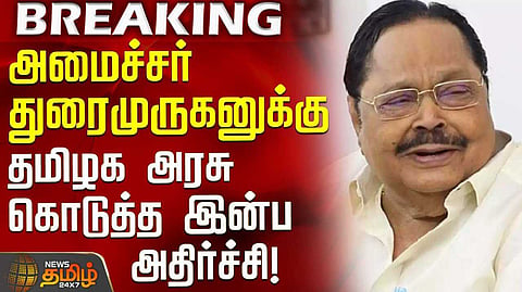 tn govt announce
