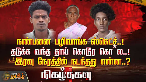 salem murder