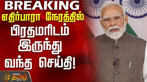 modi wish