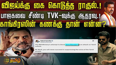 ragul vijay