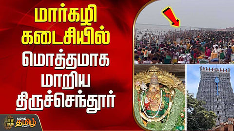 Thiruchendur