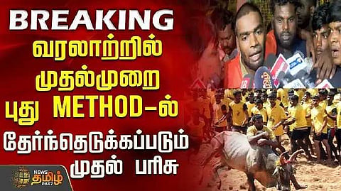 Jallikattu1