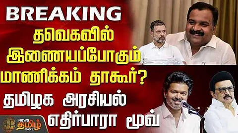 Breaking