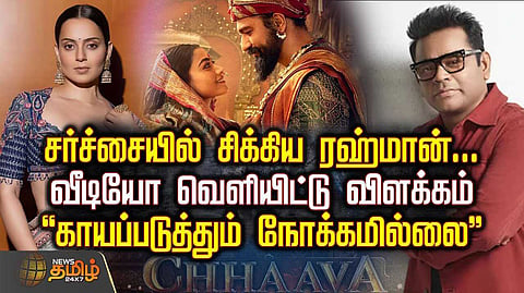 ar rahman explain