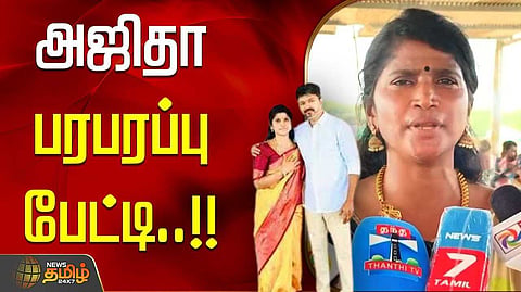 ajitha