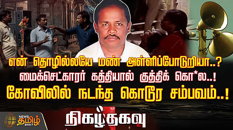 temple crime