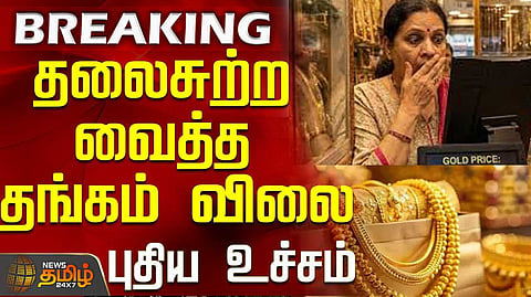 gold rate evening