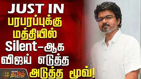 Vijay 1