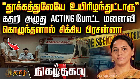 crime