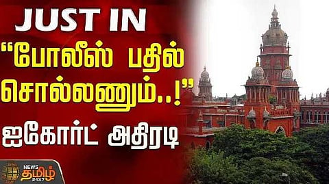 High court