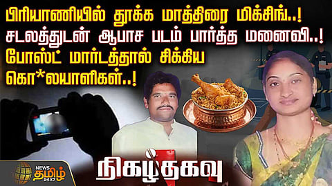 andhra murder