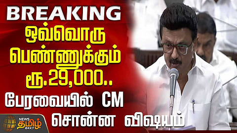 cm speech
