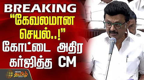 cm speech