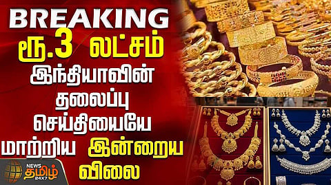 gold rate