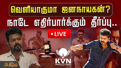 hc jana nayagan