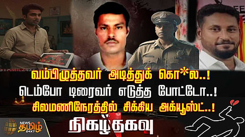 chennaimurder