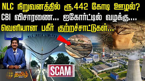 nlc issue