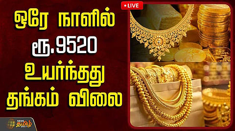 gold rate today