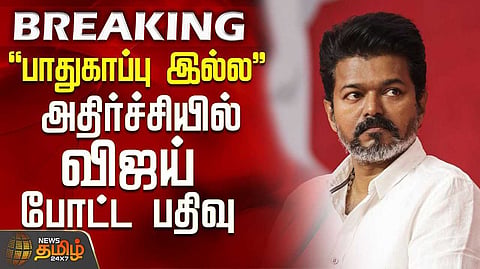 vijay tvk