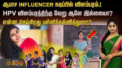 hpv Advt