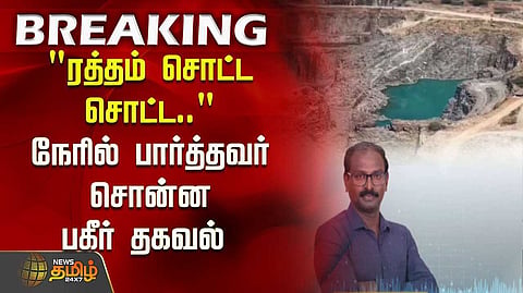karur issue