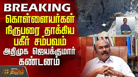 jayakumar admk
