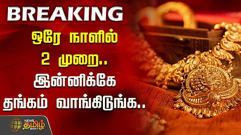gold rate evening