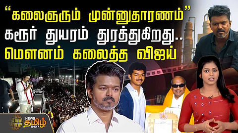 vijay interview