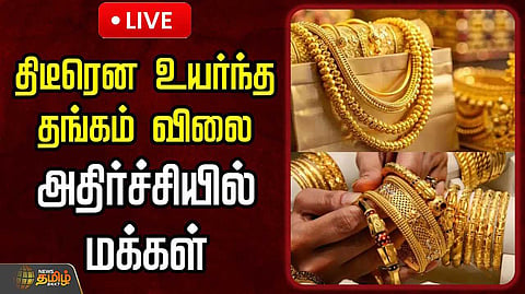gold rate
