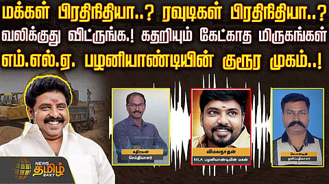 karur issue