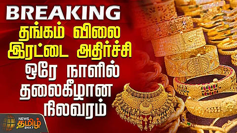 gold rate evening