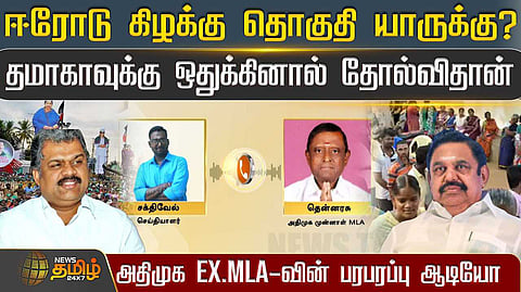 admk ex mla