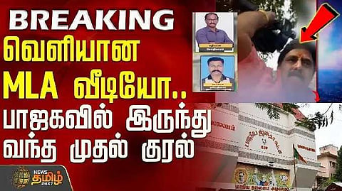 BJP Voice