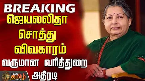 Jayalaitha