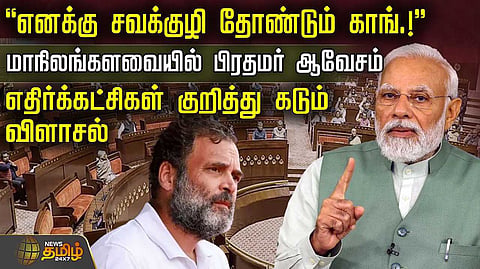 modi speech