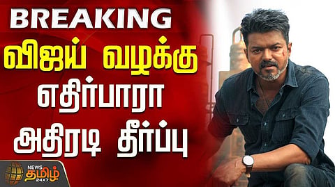 vijay case