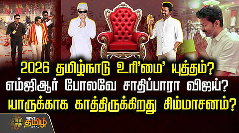 vijay
