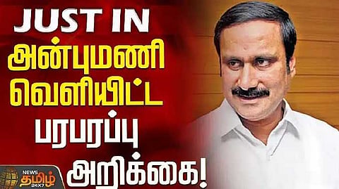 PMK Anbuamni