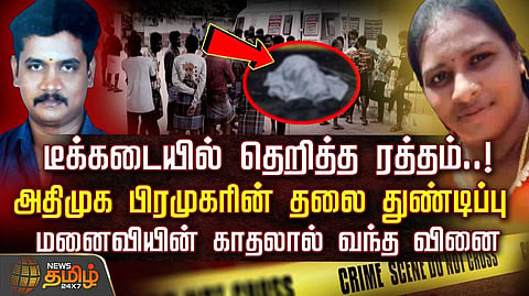 madurai murder
