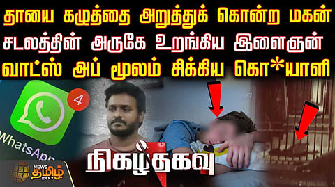 chennai crime