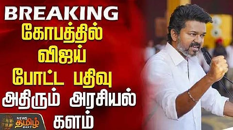 Vijay reaction