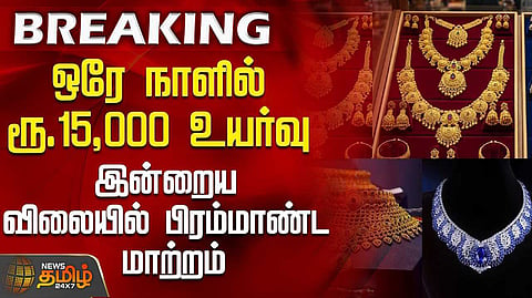 gold rate today