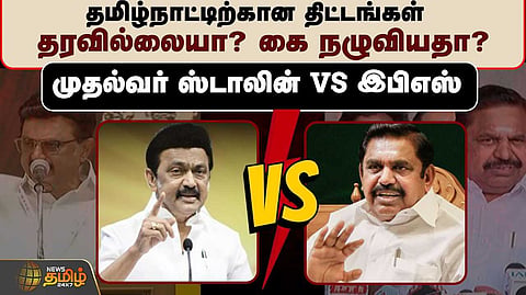 cm vs eps
