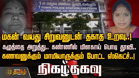 crime andhra