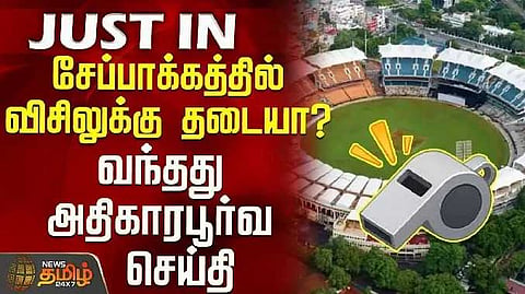 CHEPAUK VISIL
