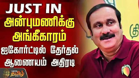 Anbumani
