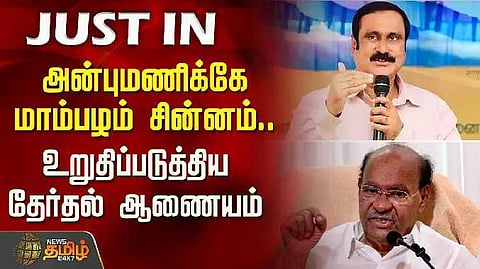 PMK Anbumani 1